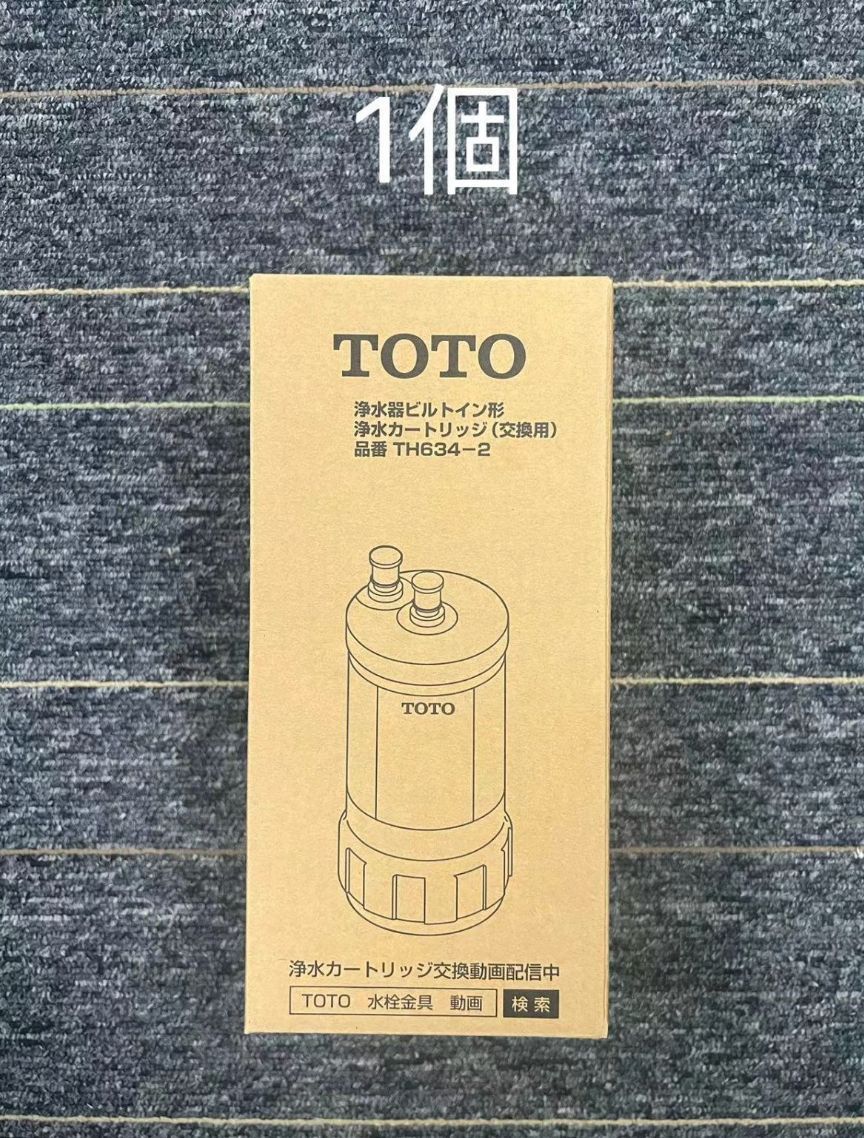 TOTO TH634-2 13物質除去タイプ ビルトイン用浄水カートリッジ 高性能 TH634-2