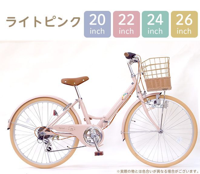 子供用自転車 22インチ 手元スイッチ LED ライト カギ 6段変速 子供 
