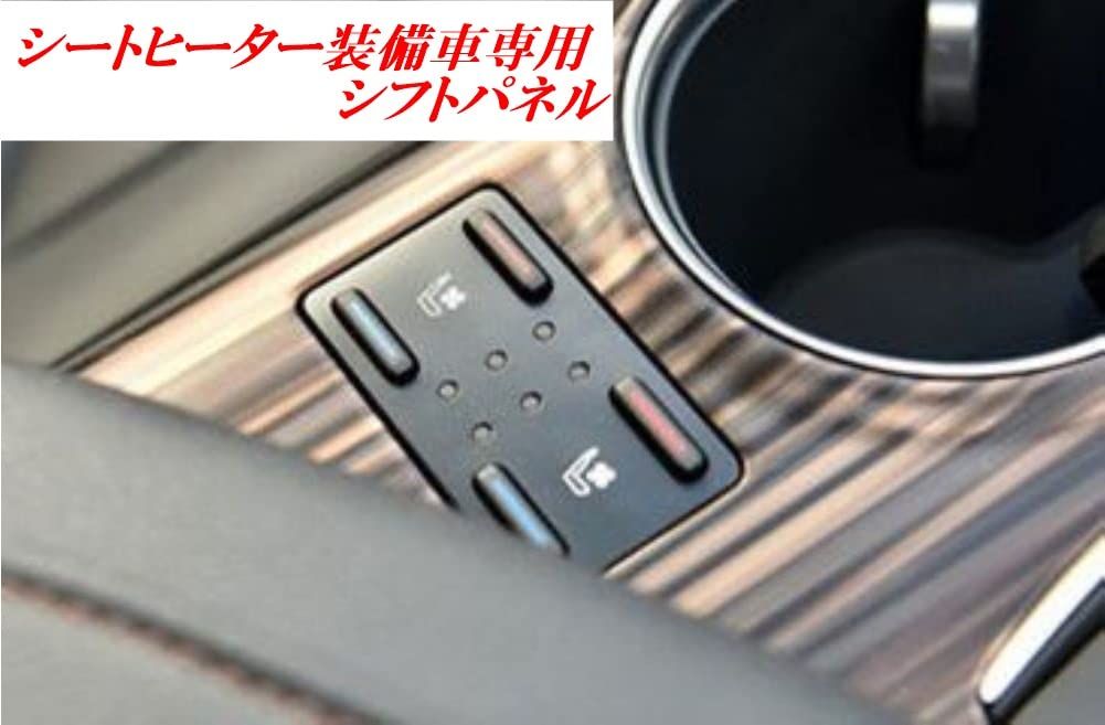 Newkingz カムリ70系 パーツ アクセサリー シフトパネル カバー 内装 シートヒーター車専用 シフトパネル・シフトノブ・ドアスイッチカバー セット（カーボン調） [シートヒーター車専用シフトパネル・シフトノブ・ドアスイッチカバーセット（カーボン調）] - メルカリ