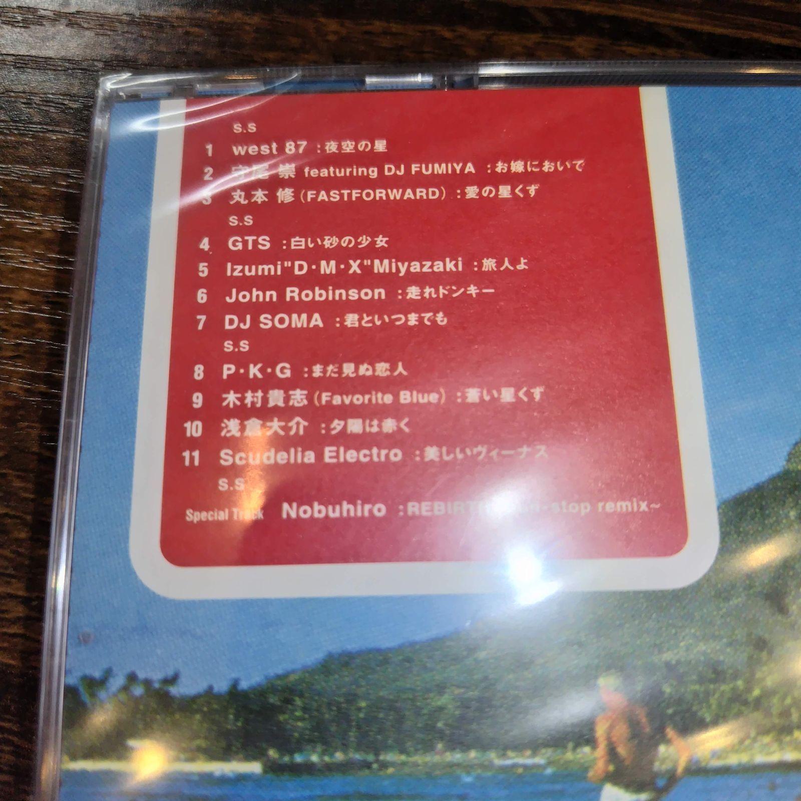 Dance Unite！加山雄三トリビュート・リミックス 未開封CD 管理