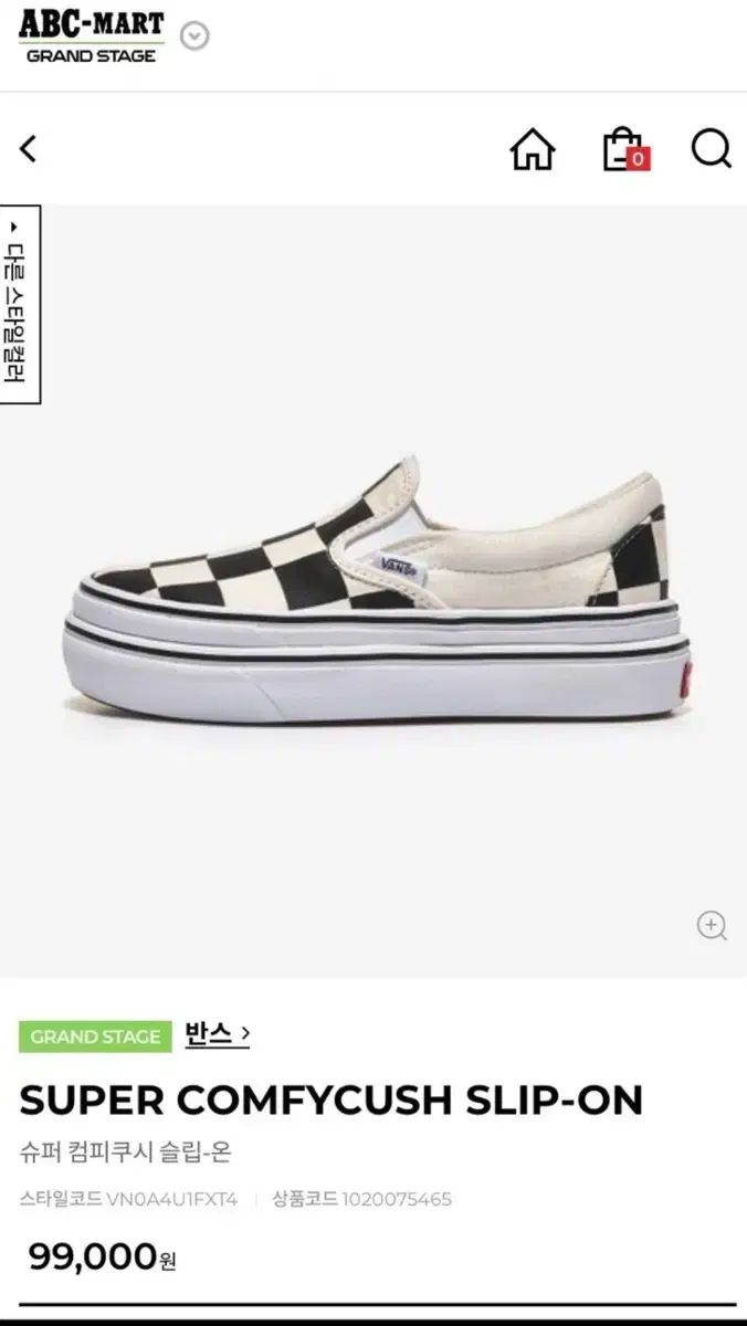 VANS(バンズ) 超快適なスリッポン 245