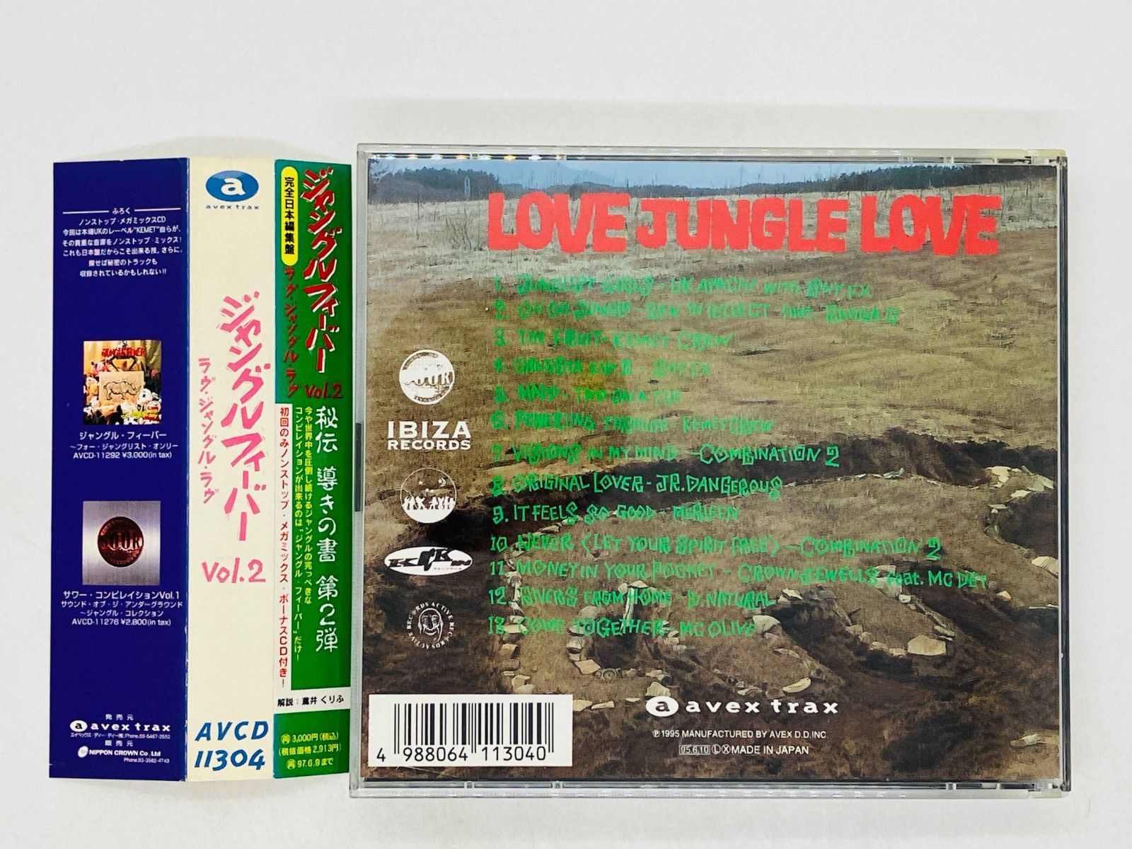 2CD ジャングル・フィーバー VOL.2 ラヴ・ジャングル・ラヴ / Jungle 