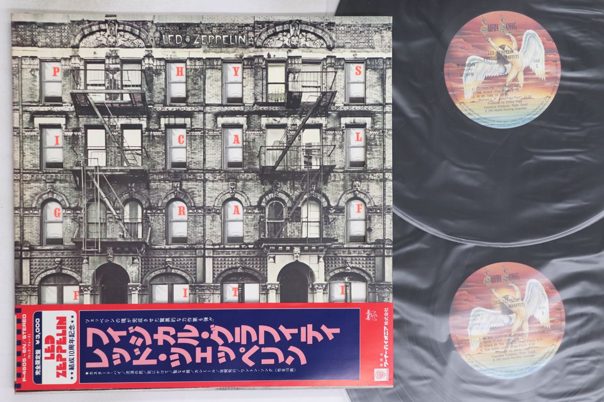 2LP Led Zeppelin Physical Graffiti P46056N SWAN SONG |00500