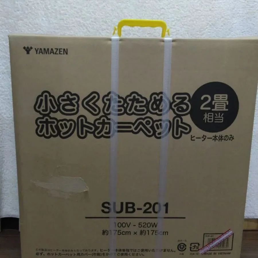 YAMAZENホットカーペット畳SUB-201 - メルカリ