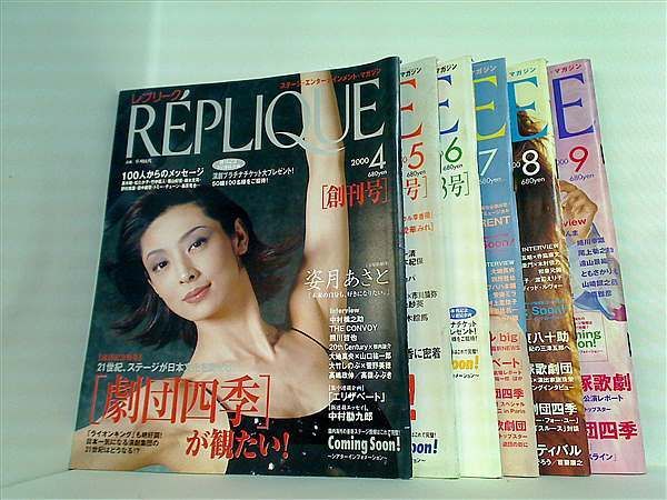 レプリーク Vol.１-Vol.６。
