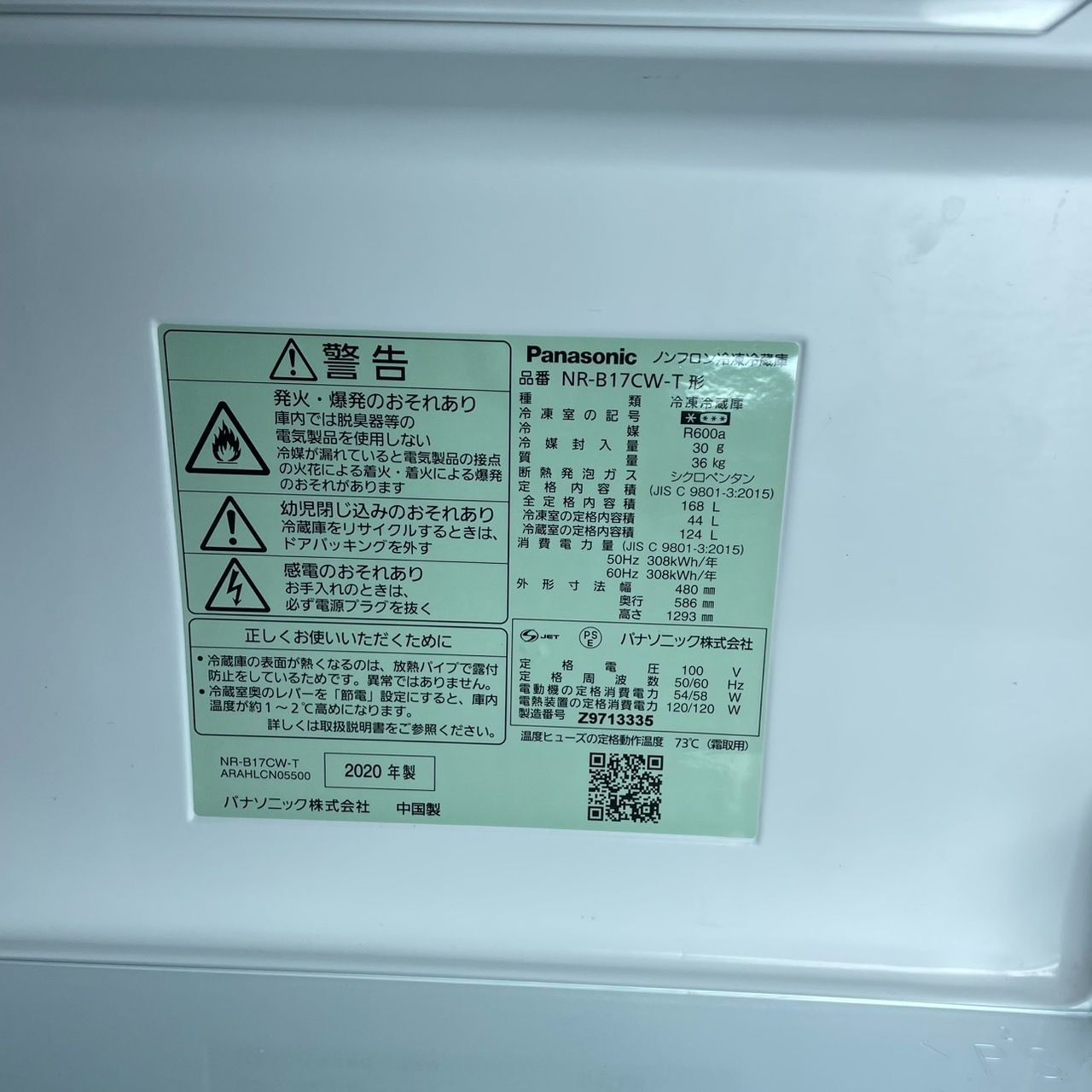 tttkkkyyy様専用生活家電 2点セット 【冷蔵庫 洗濯機