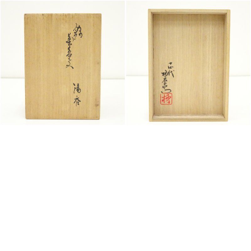 レトロ 食器