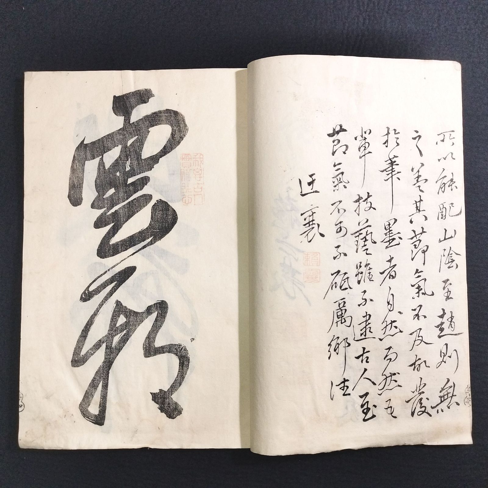 書道 手本◇新居帖◇3 漢字 漢籍 漢文 字体 中国書道 一閑張り