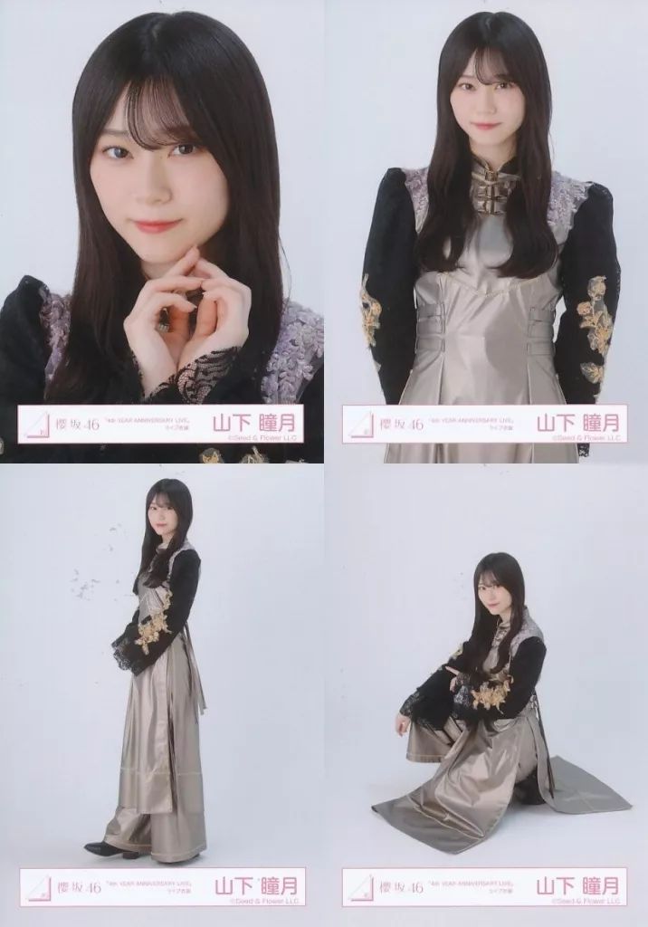 し*た様 櫻坂46 生写真　4th ANNIVERSARY ライブ衣装　山下瞳月 し*た様 櫻坂46 生写真 4th ANNIVERSARY ライブ衣装 山下瞳月