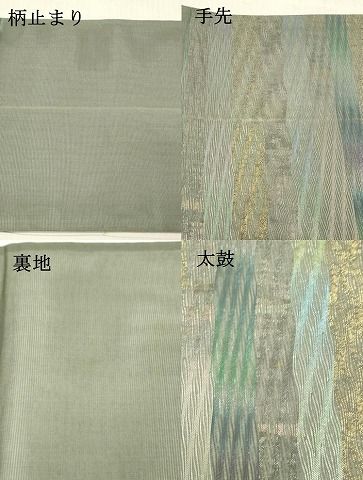 専用a385 正絹 夏帯 六通袋帯 銀糸 ラメ 着物 専用a385 正絹 夏帯 六通袋帯 銀糸 ラメ 着物 - メルカリ