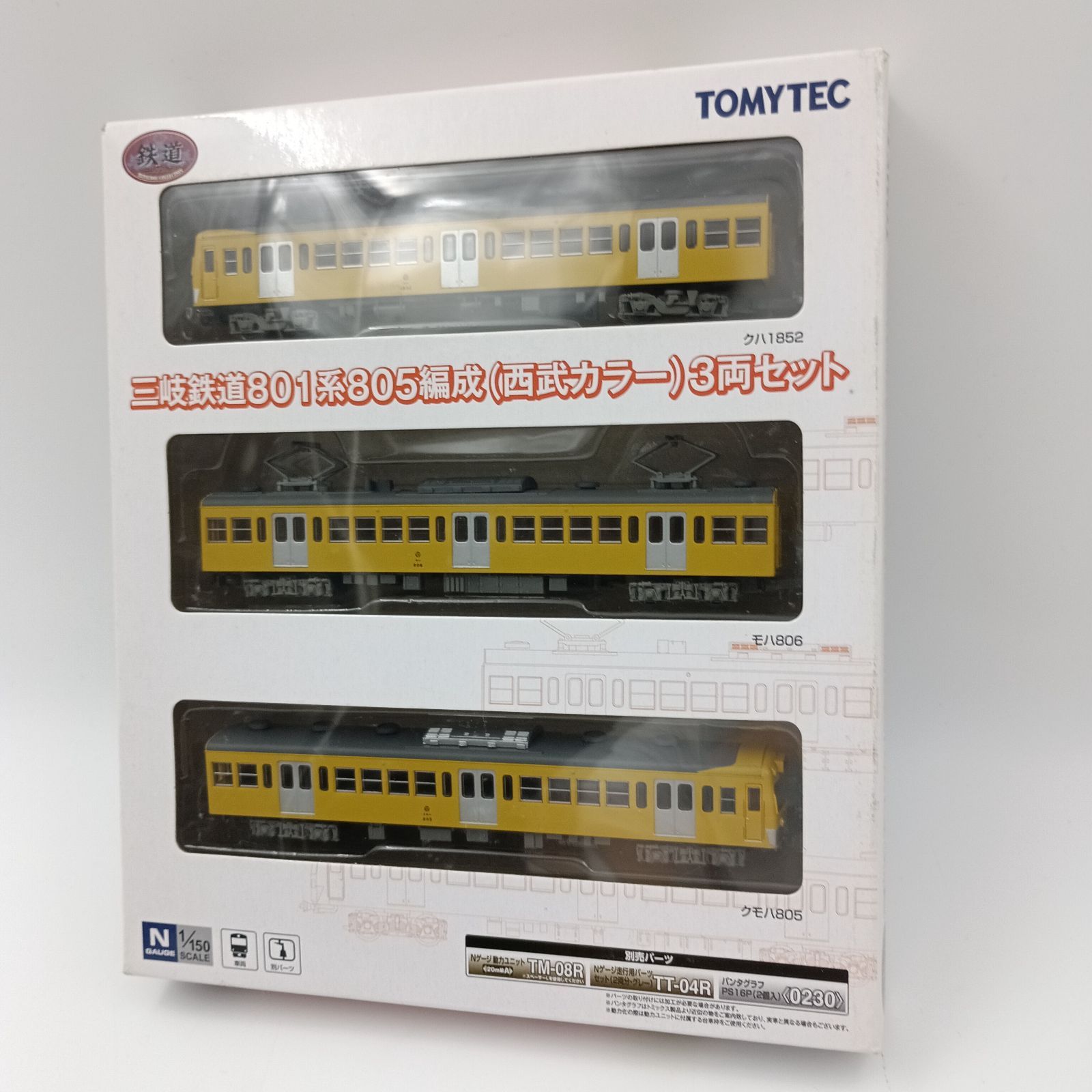 三岐鉄道801系805編成　西武カラー　3両セット　鉄道コレクション　鉄コレ KS-0097】鉄道コレクション 三岐鉄道801系805編成 西武カラー 3両