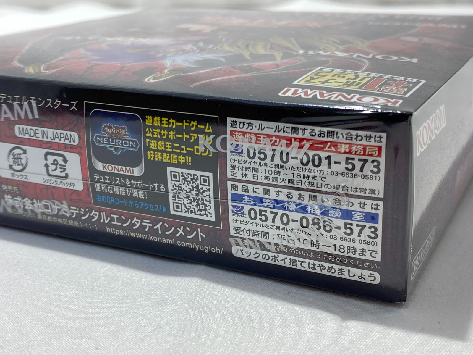 七重浜店55-5-070507】未開封 遊戯王 ファントム・ナイトメア