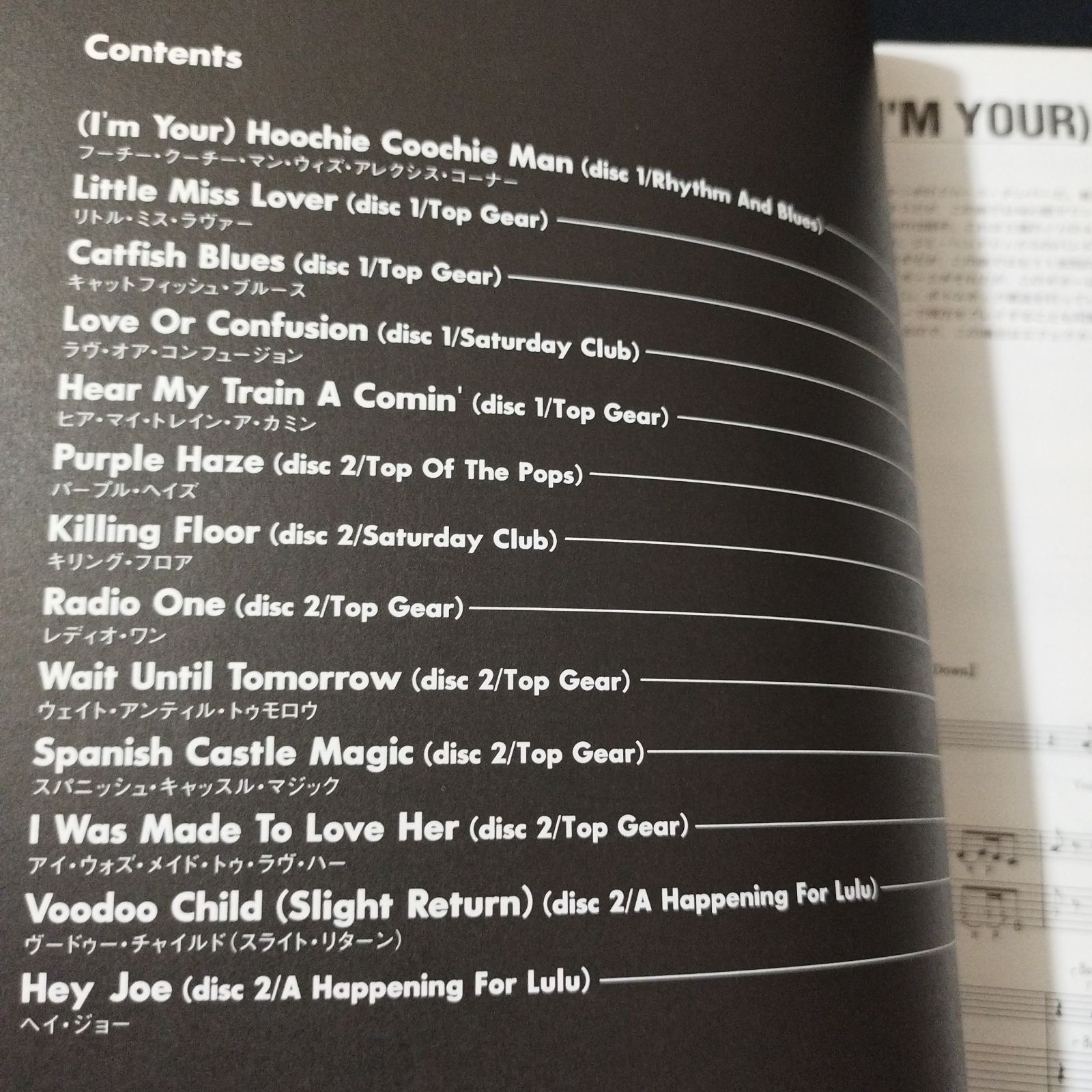 ジミ・ヘンドリックス　コンプリートスコア　スコア　ジミヘン　バンドスコア ジミ・ヘンドリックス「エクスペリエンス・ヘンドリックス