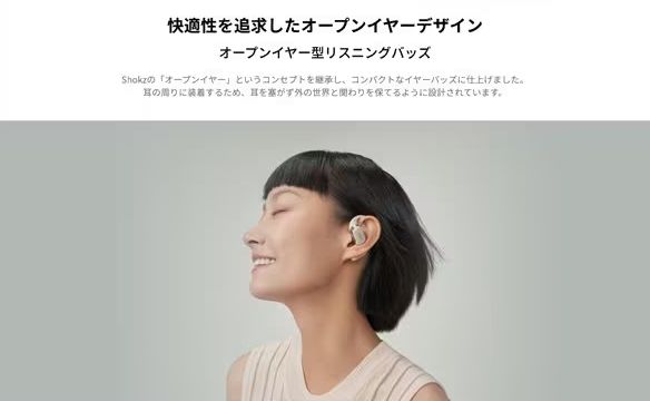 Shokz 完全ワイヤレスイヤホン