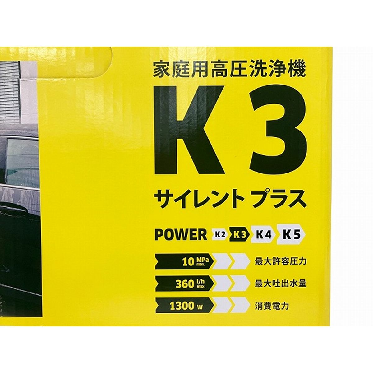 KARCHER K3 SILENT PL サイレントプラス 高圧洗浄機 ホース付き ケルヒャー 未開封 ♥ O10558112 WWW_KANDAIZUMI_COM