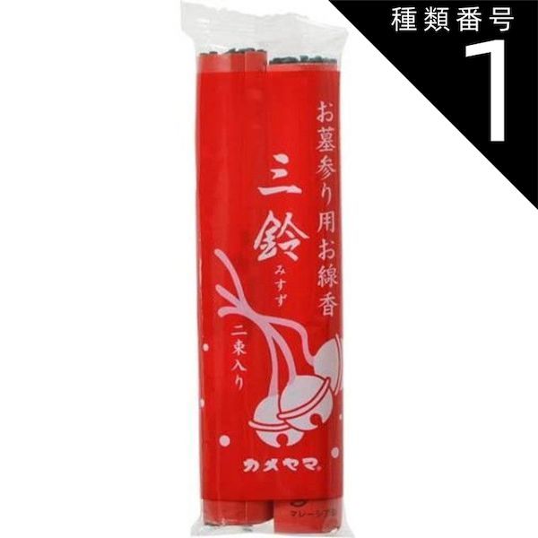 種類1:3個 まとめ買い カメヤマ 三鈴 中巻 2束入 お墓参り用お 種類1:3個 まとめ買い カメヤマ 三鈴 中巻 2束入 お墓参り用お