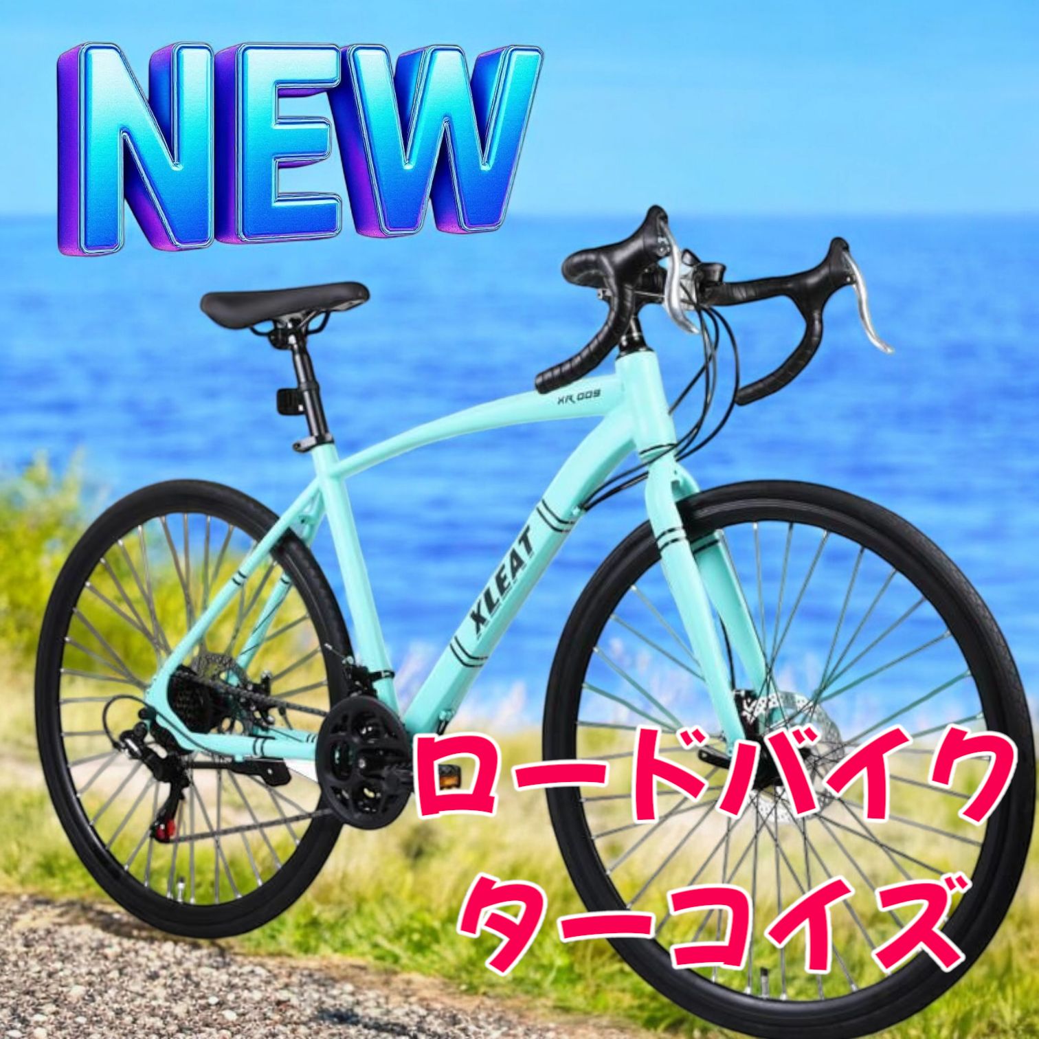 ロードバイク 700c シマノ製 21段変速 ライト 自転車 ターコイズ2088 F1324582725169829.jpg