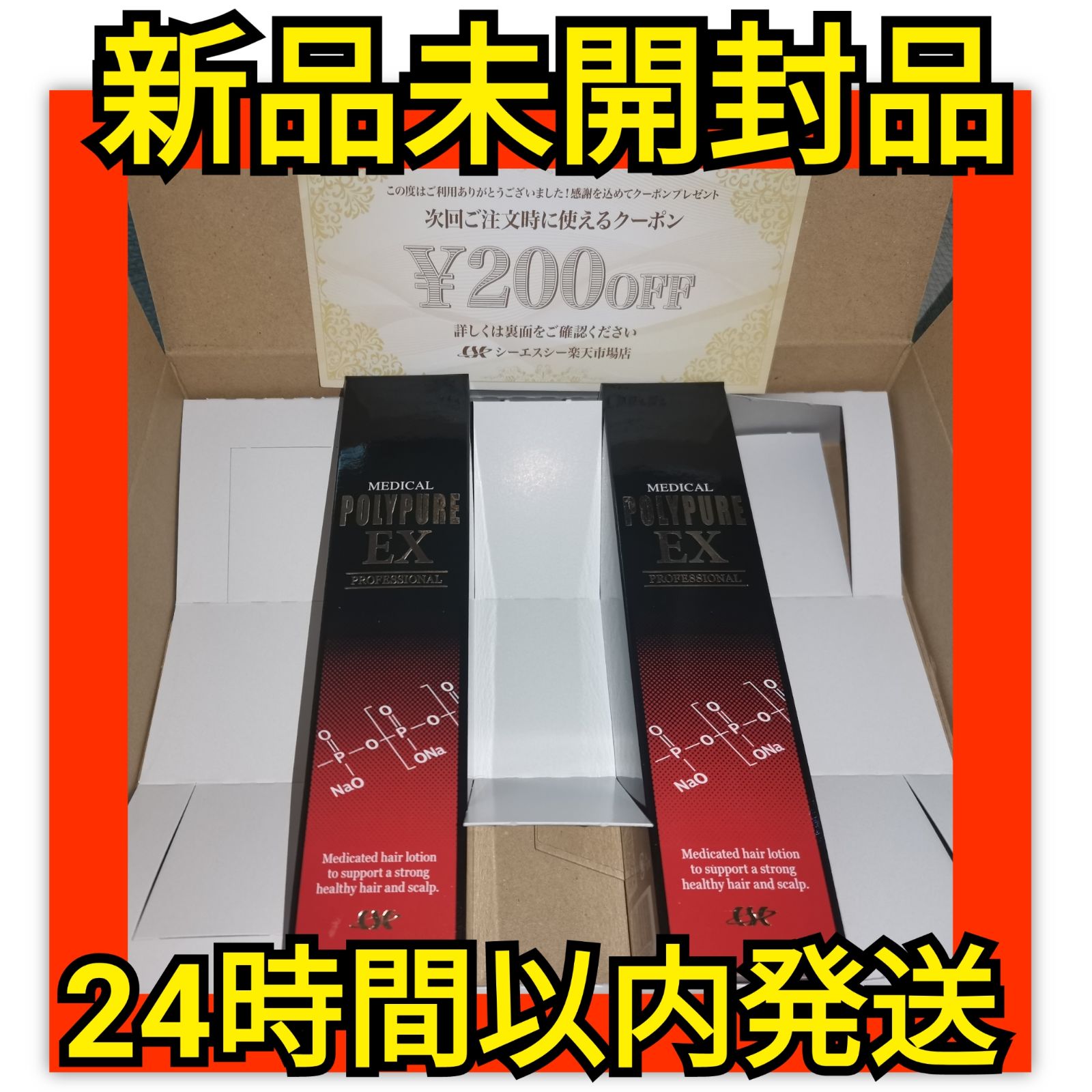 新品☆ポリピュアEX120ml2本セット - メルカリ