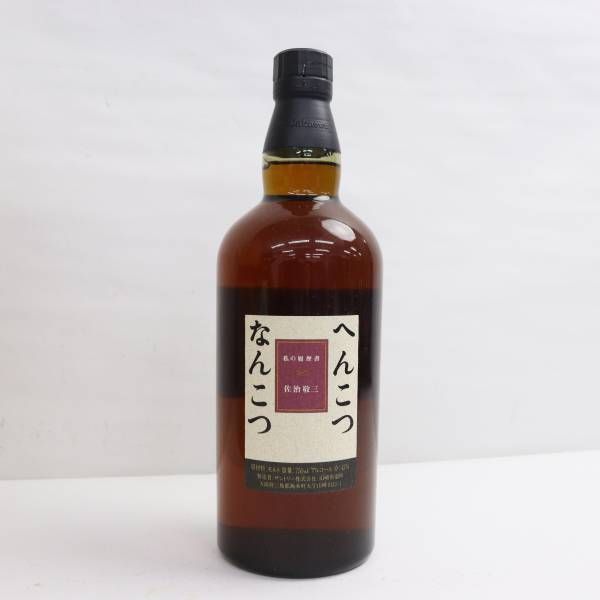 SUNTORY（サントリー）エイジ アンノウン へんこつなんこつ 私の