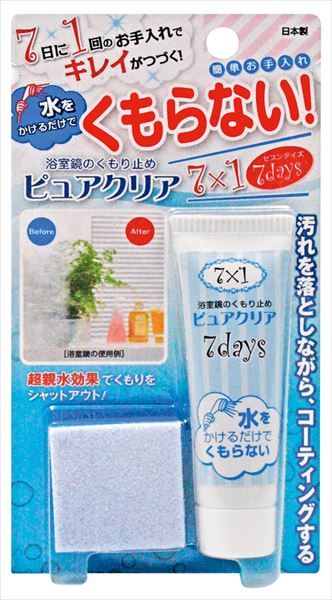 まとめ買い-20点セット 浴室鏡のくもり止め ピュアクリア ７ＤＡＹＳ ３０ｇ 高森コーキ 住居洗剤 お風呂用