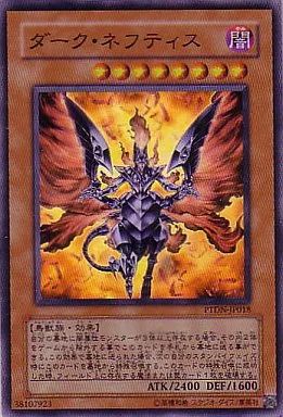 中古】遊戯王 PTDN-JP018[SR]：ダーク・ネフティス - メルカリ