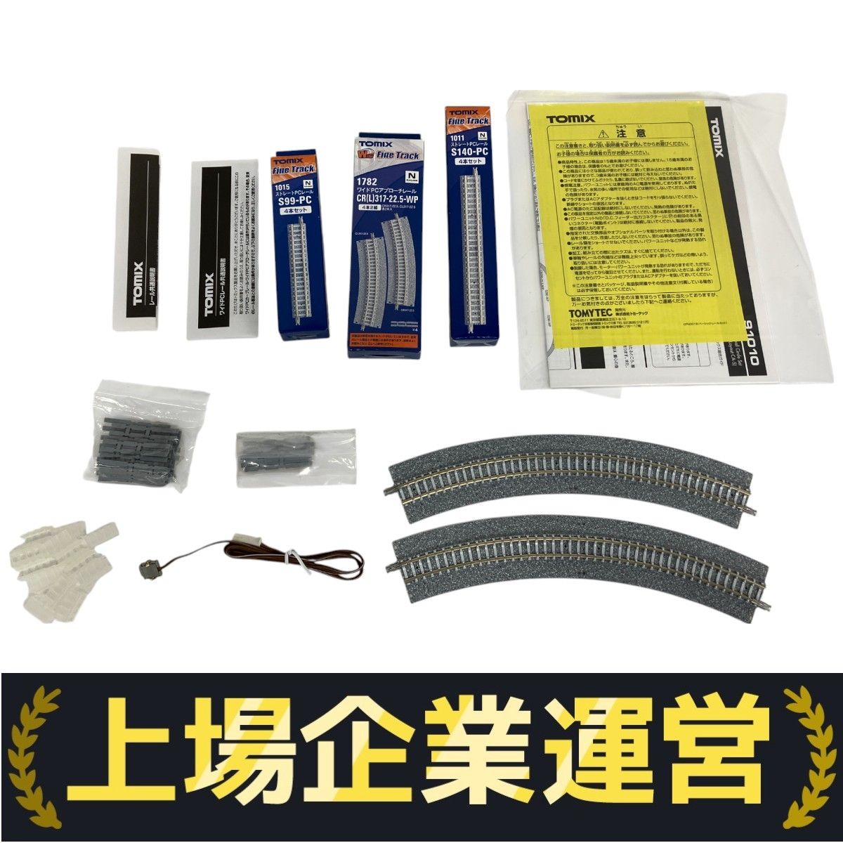 TOMIX 91010 カント付レール小円セット(レールパターンCA-S) カント付レール小円セット (レールパターンCA-S) | TOMIX