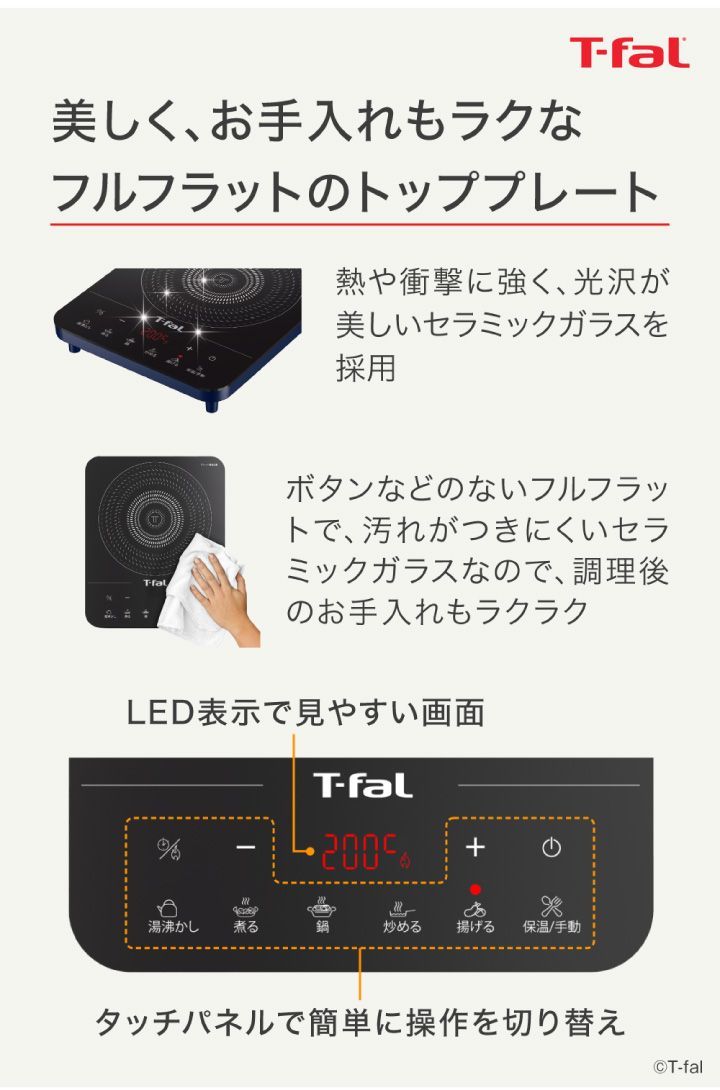 電気調理器