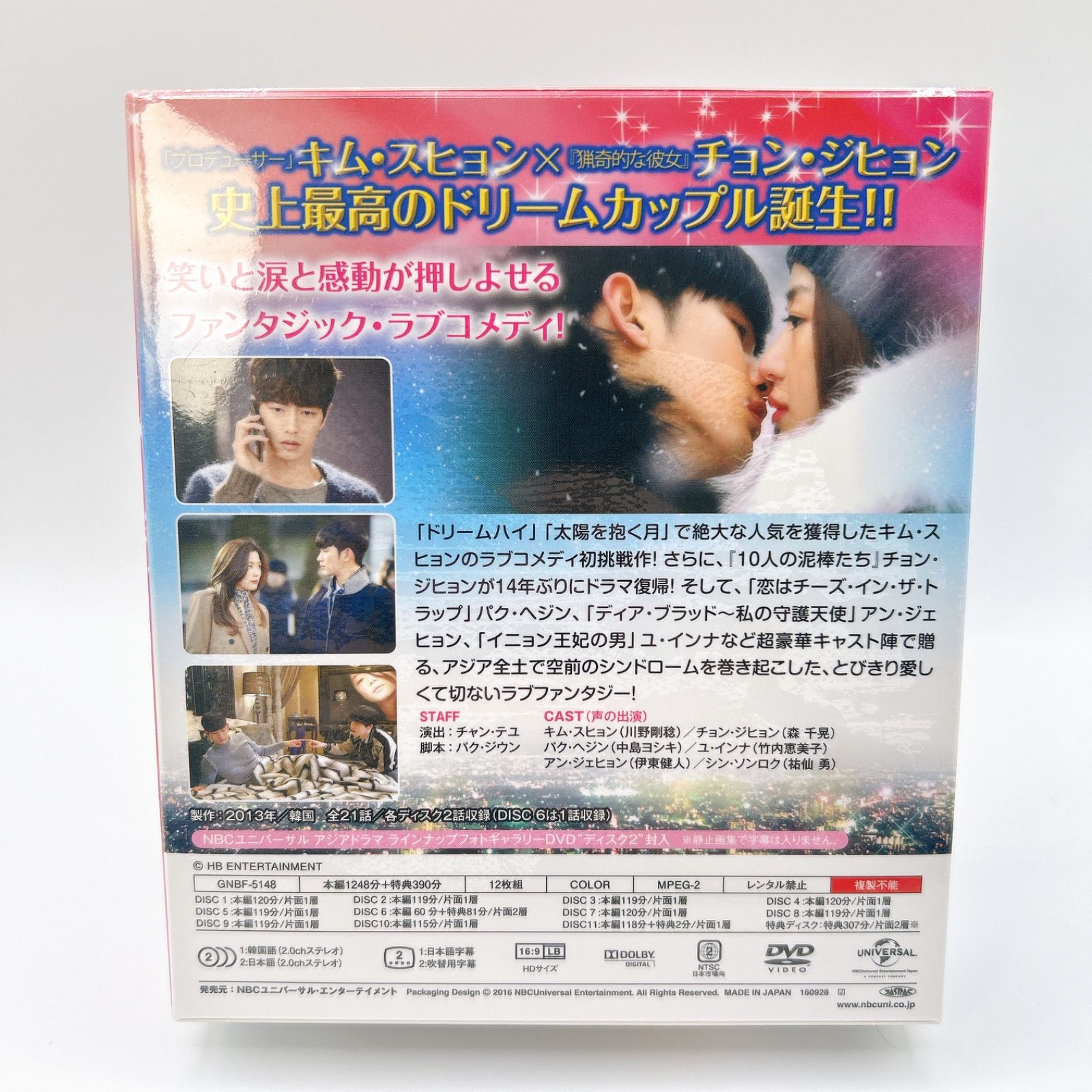 アイルランド　DVD-BOX　韓国ドラマ　未開封 Amazon.co.jp: アイルランド DVD-BOX : ヒョンビン, イ・ナヨン