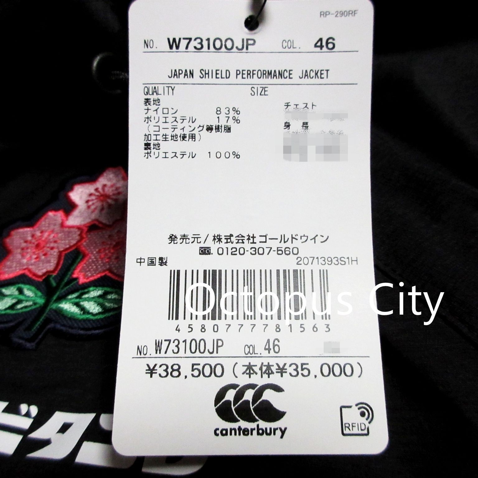 メンズ M / L 】未使用 定価38,500円 canterbury カンタベリー