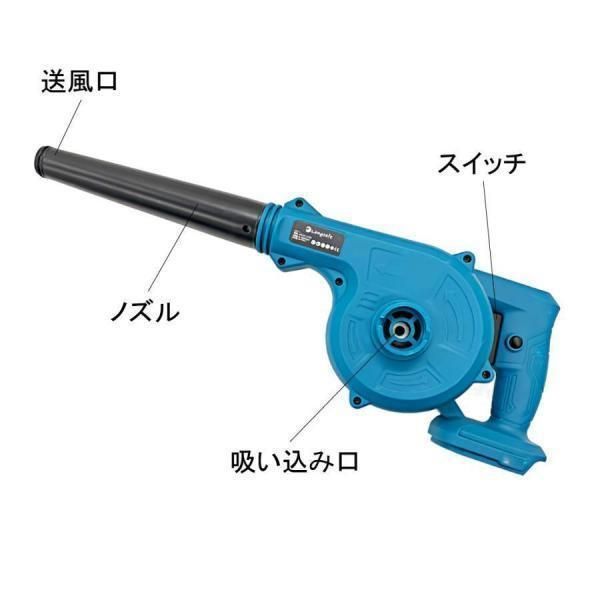 マキタmakita充電式互換ブロワー小型ブロワブロアー送風車集塵機送風機集塵洗車コードレス電動18V14.4V