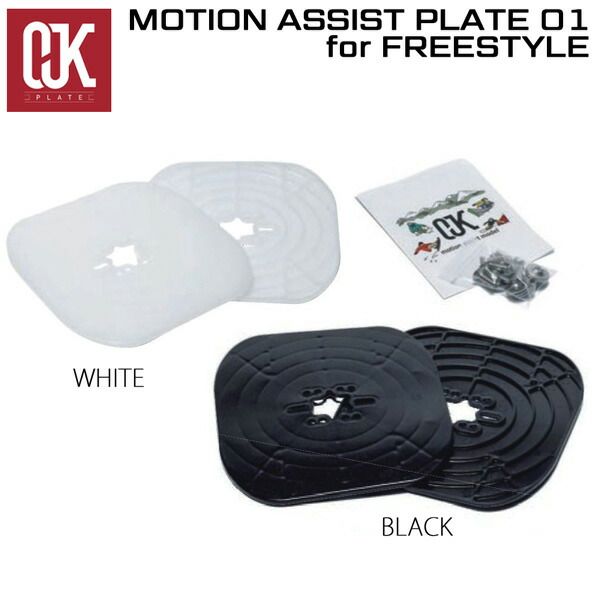 オージェイケイプレート モーションアシストプレート01 OJK PLATE MOTION ASSIST PLATE 01 スノーボード プレート ブラック ホワイト