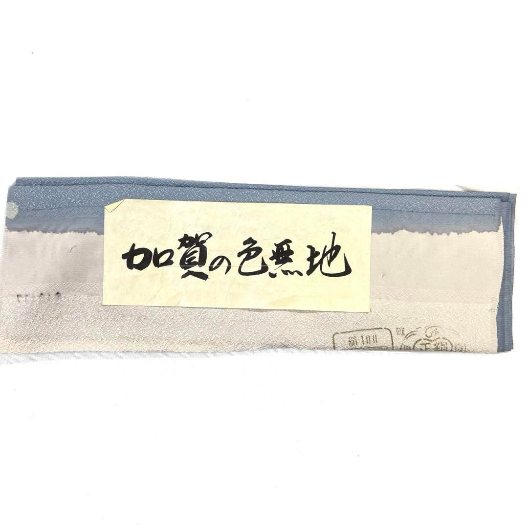 百貫達雄 色無地 ラベンダーブルー 加賀の色無地 着物 044a d - メルカリ