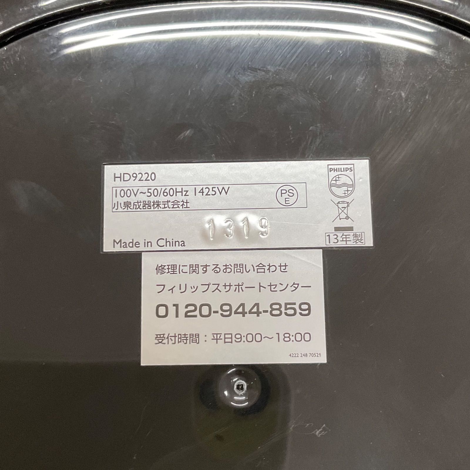 HD9220 たかしのお花畑