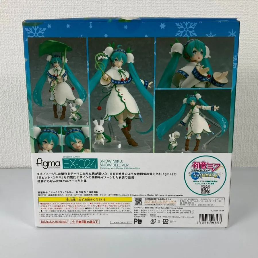 新品未開封 figma 初音ミク 雪ミク Snow Bell ver. フィギュア - メルカリ