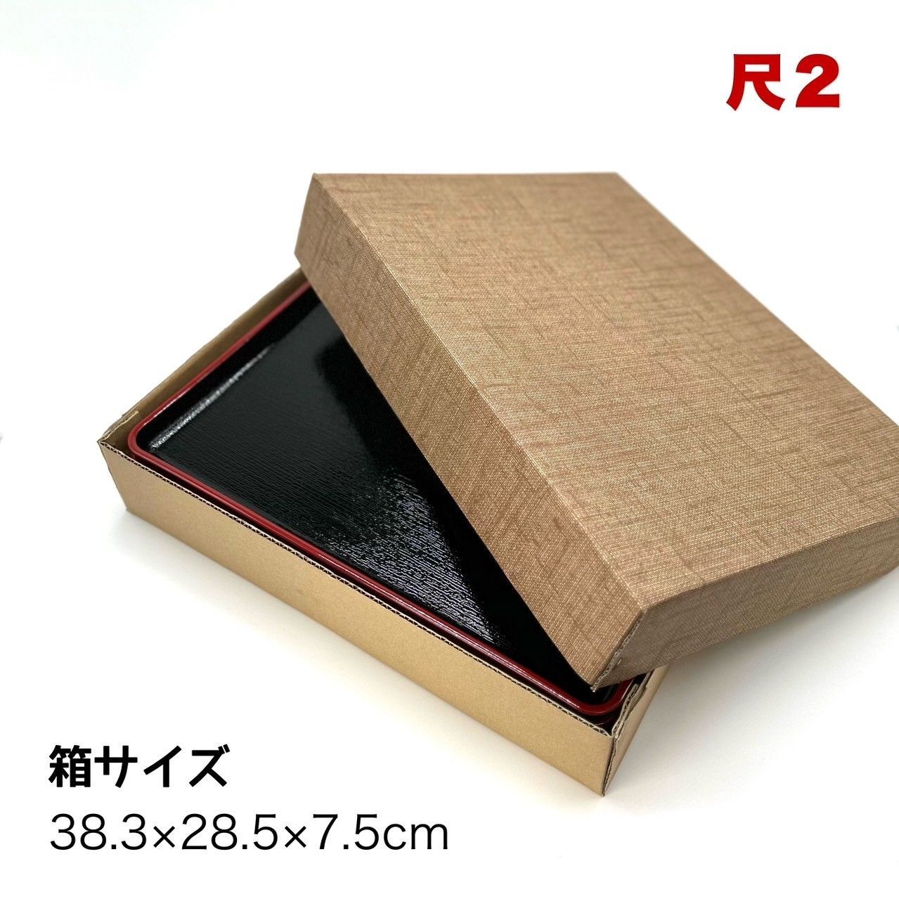 36cm お膳