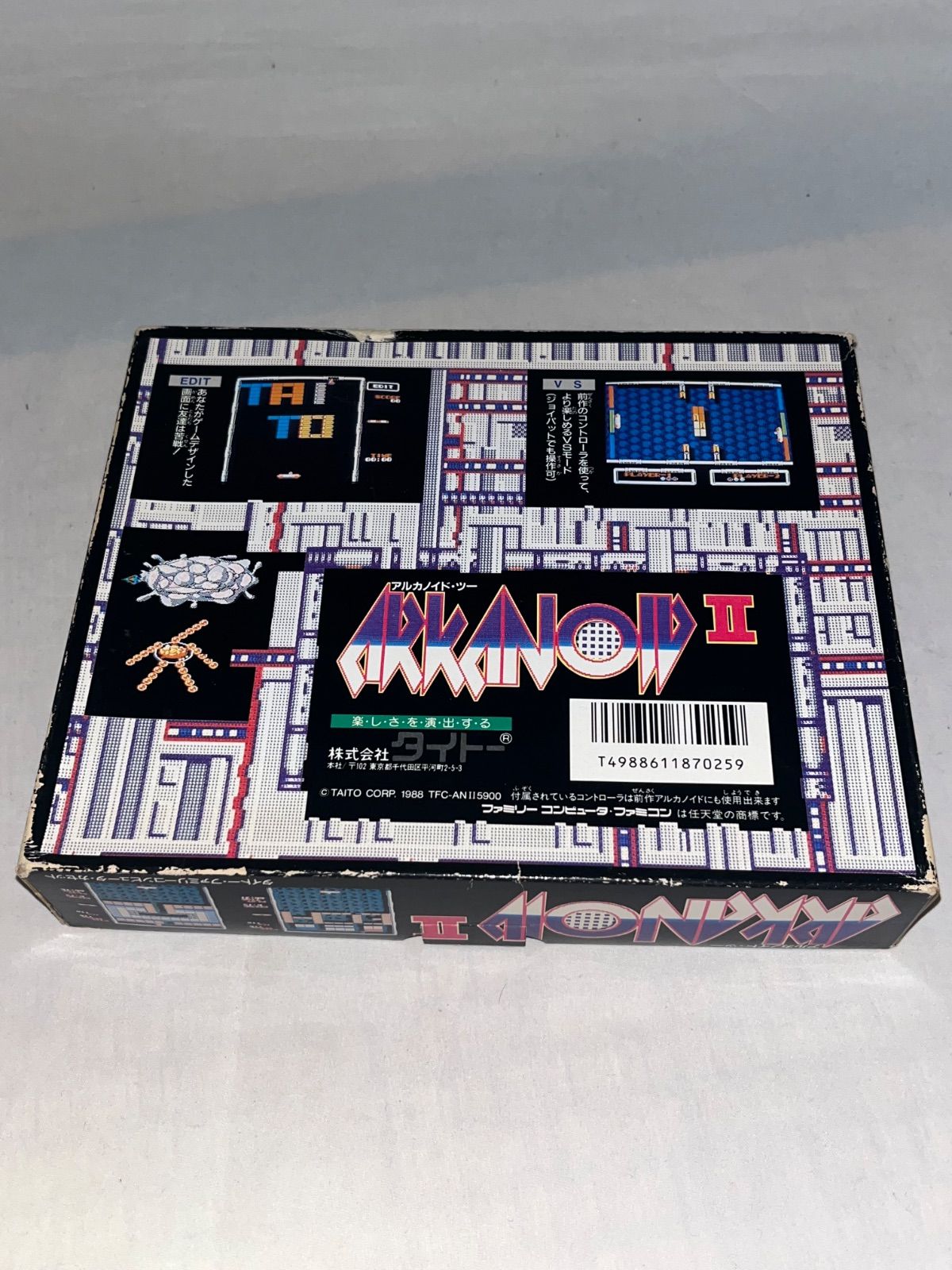 チラシ付 アルカノイドII