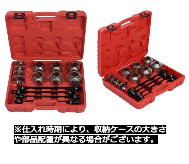 プルスリーブキット 28点セット 油圧プレス SST特殊工具 スリーブ アタッチメント 当て金 汎用 ブッシュ ベアリング マウント 脱着 圧入 交換  ハブベアリング 治具 (28点セット) [28点セット] - メルカリ