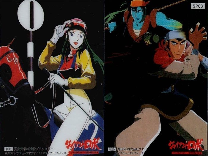 uo17 カード ジャイアントロボ クリア SP まとめ ブロッコリー SP03