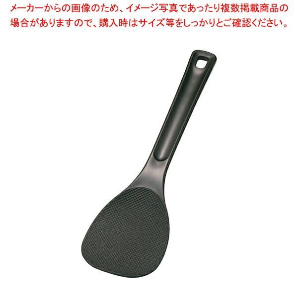 PPマジックしゃもじ ブラック 36cm