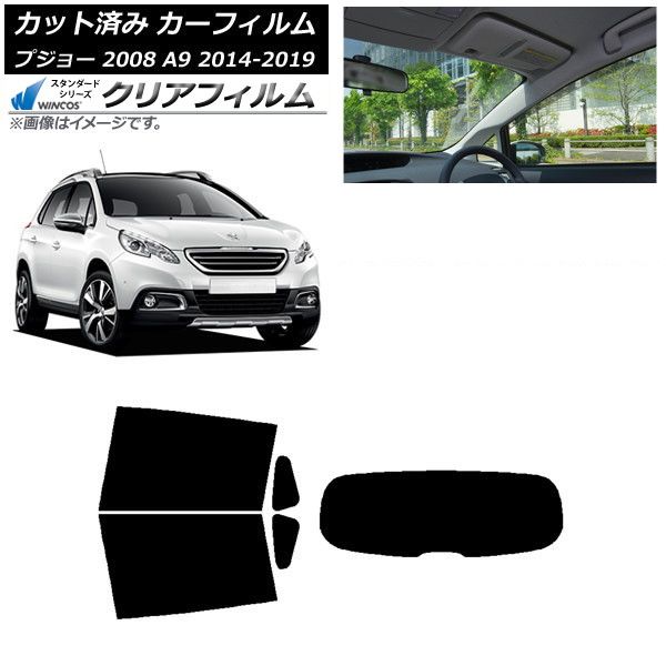 カーフィルム プジョー 2008 A94HN01 2014年02月～2019年 リアセット(1枚型) WINCOS クリア UV25HD AP-WFHD0401-RDR1