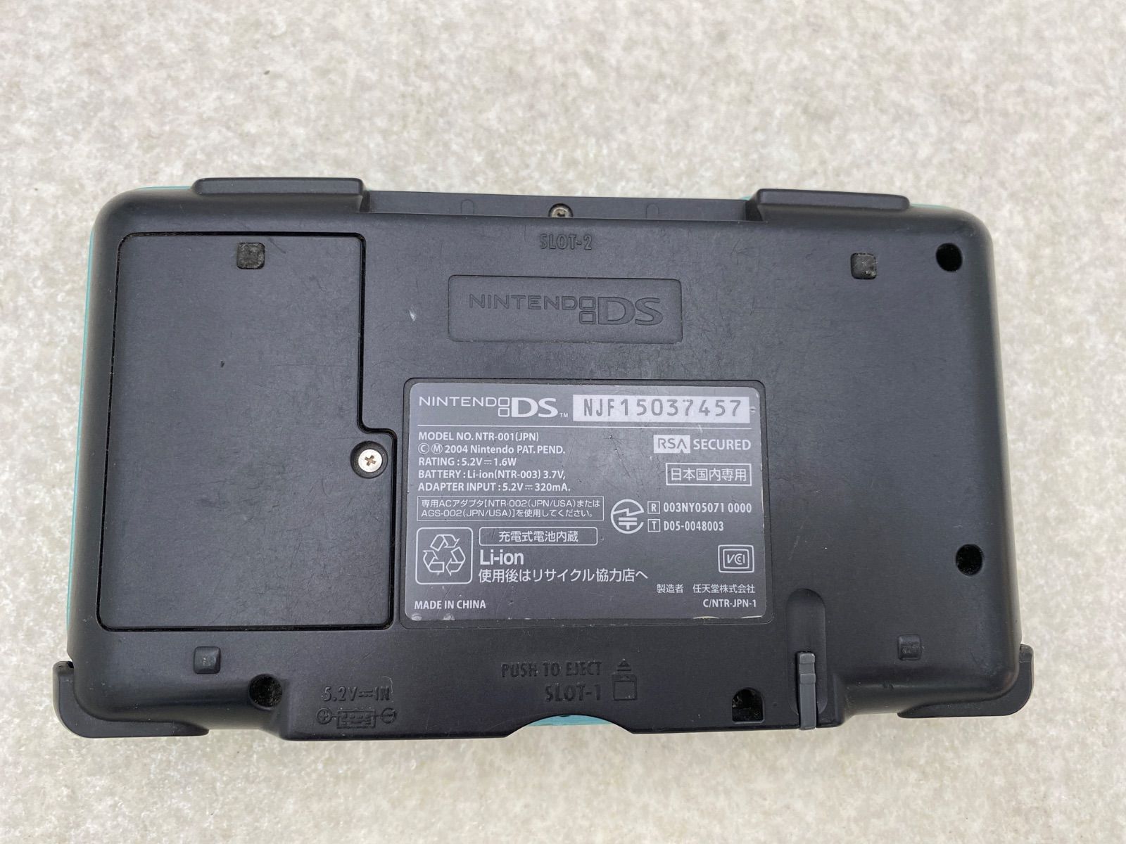 ニンテンドーDS