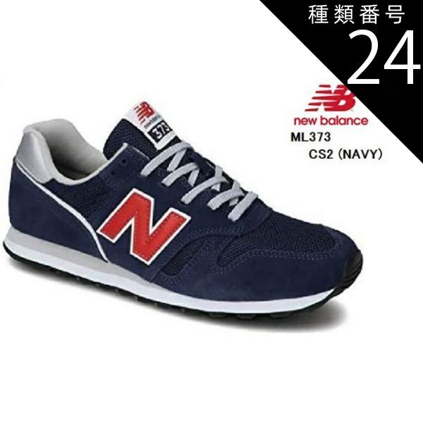 種類24：CT2(GRAY)/23.5cm (ニューバランス)new balance ML373 2021年SSモデル ライフスタイルクラッシックスニーカー オーソドックスなランニングスタイル メンズ レディス