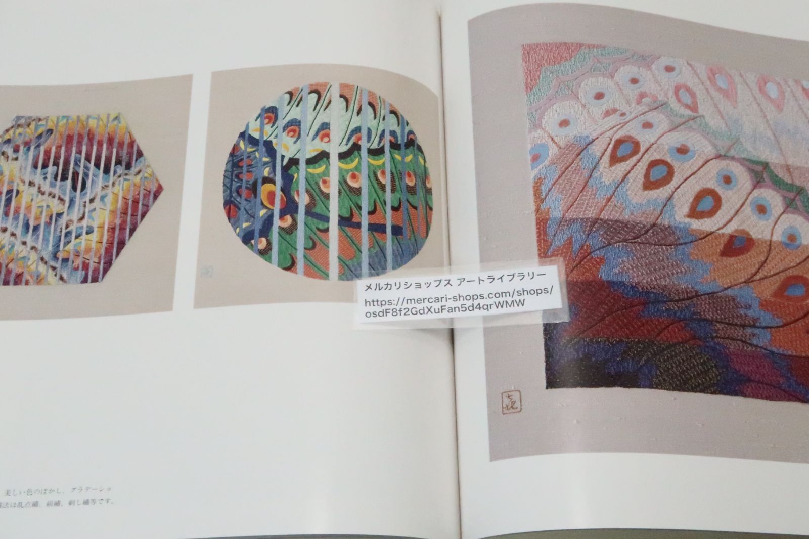 日本刺繍・若草会・箸尾清と女子美刺しゅう/定価28000円/箸尾