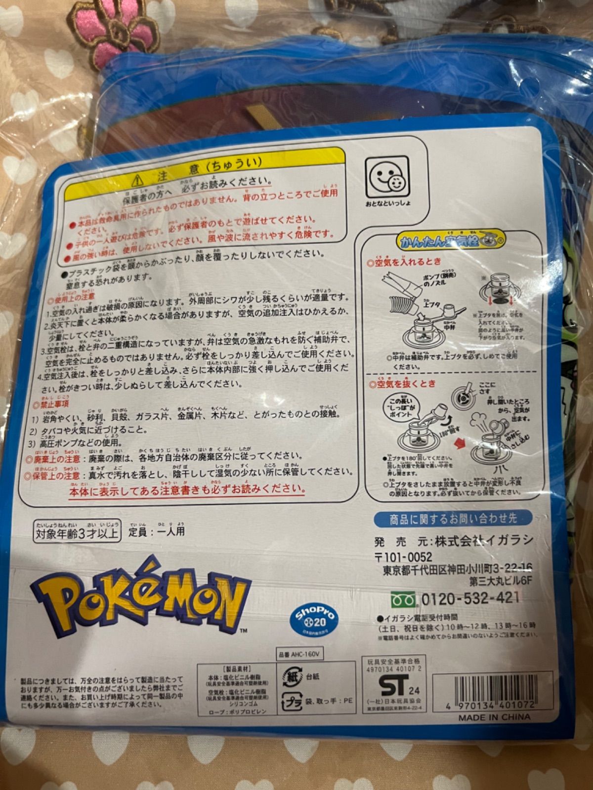 ポケットモンスター 浮き輪 60cm ブルー 浮き輪70cm