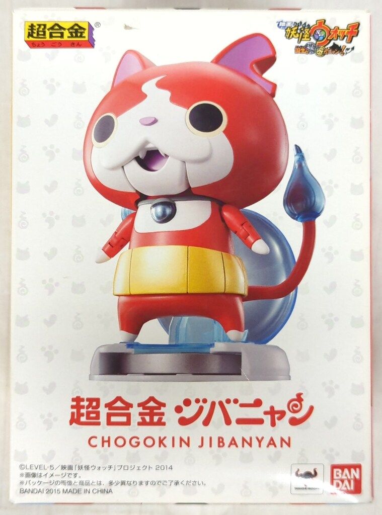 BANDAI - BANDAI バンダイ 妖怪ウォッチ 超合金ロボニャン＆超合金ジバニャン フィギュア 2点 セット アニメ おもちゃ玩具 トイ ホビー 兼用 HU1529 Amazon.co.jp: TAMASHII NATIONS 超合金 妖怪ウォッチ