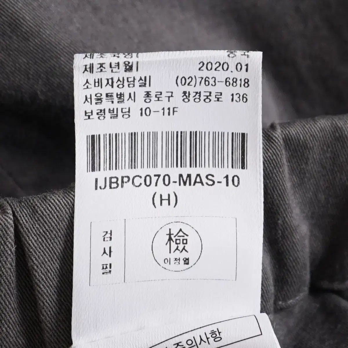 ウエスト後ろゴム
