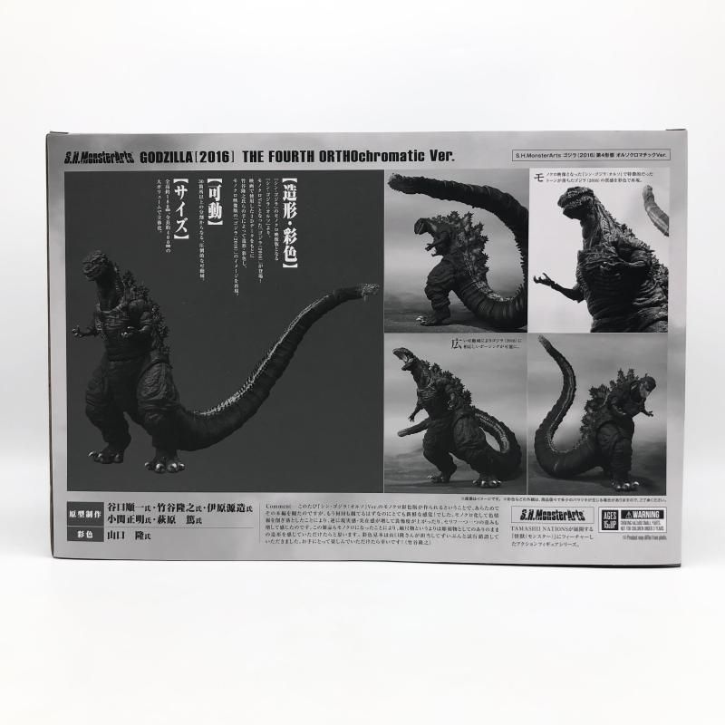 モンスターアーツ ゴジラ