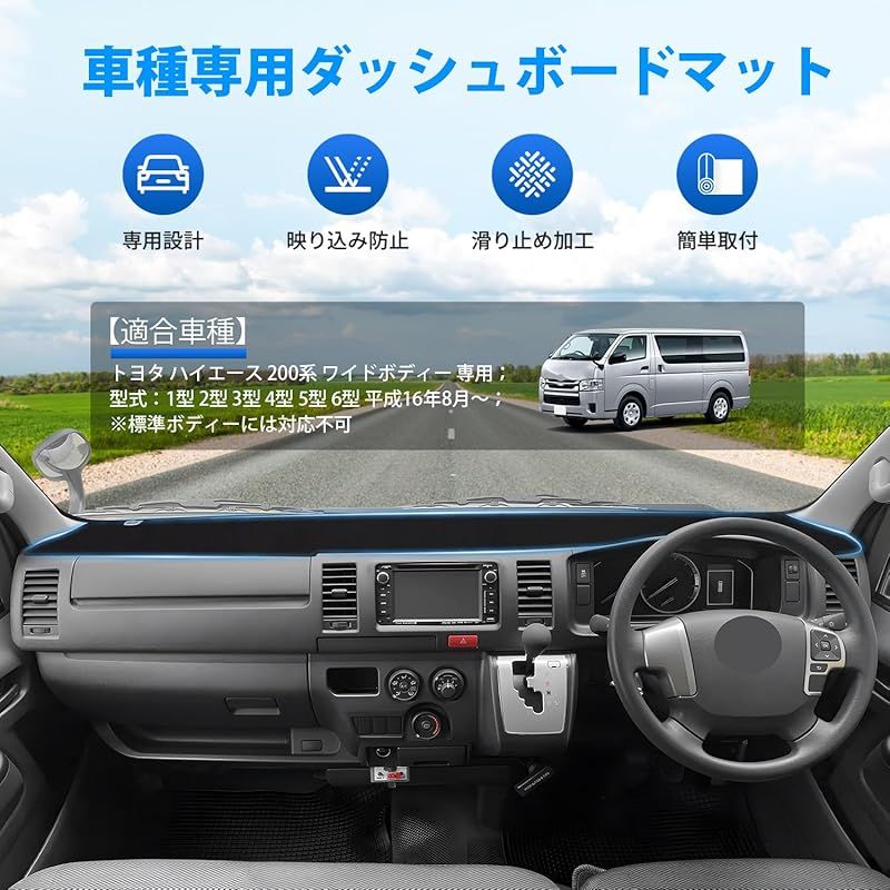 GIMUYA トヨタ ハイエース 200系 ダッシュボードマット ワイド