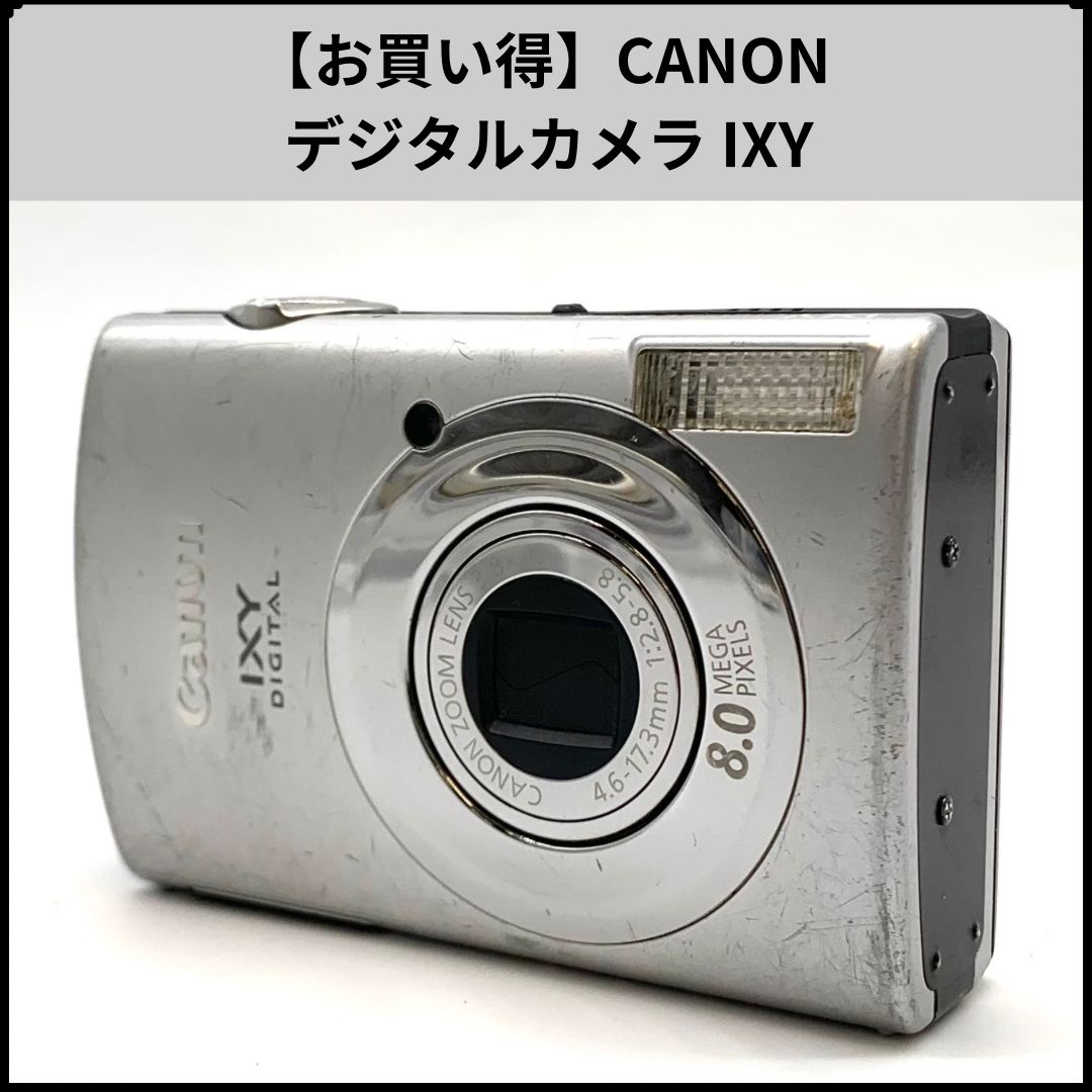 お買い得】CANON ストア デジタルカメラ IXY キヤノン、IXYシリーズ最