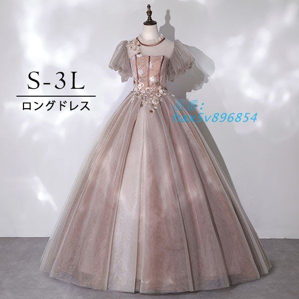 ドレス 大人 ピアノ 発表会 ロングドレス 花柄 パーティードレス レディース 演奏会 結婚式 花嫁 母親 イブニングドレス 披露宴 hax5v896854